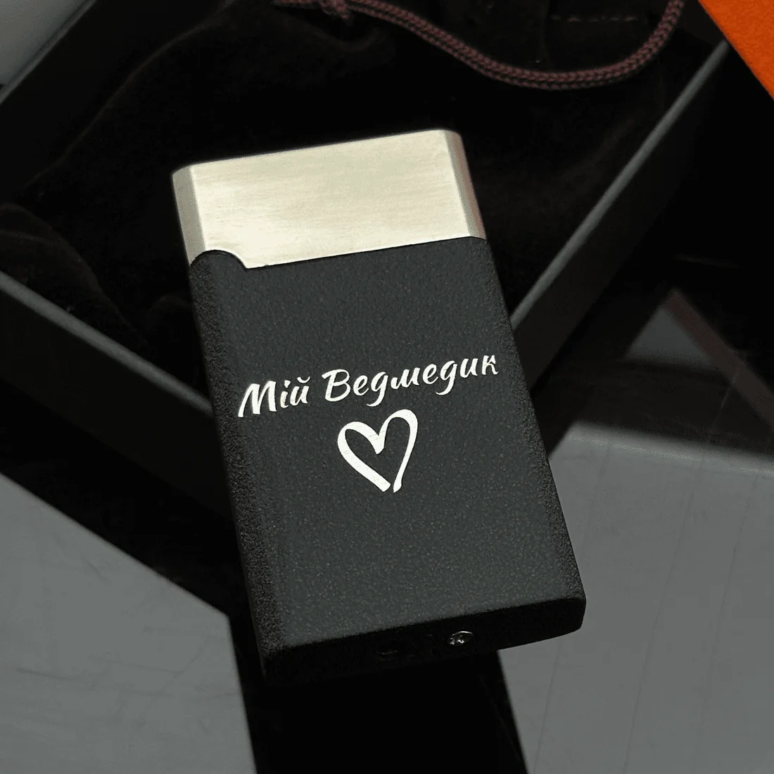 Чорна матова запальничка з білим гравіюванням напису «Мій Ведмедик» та символом серця.