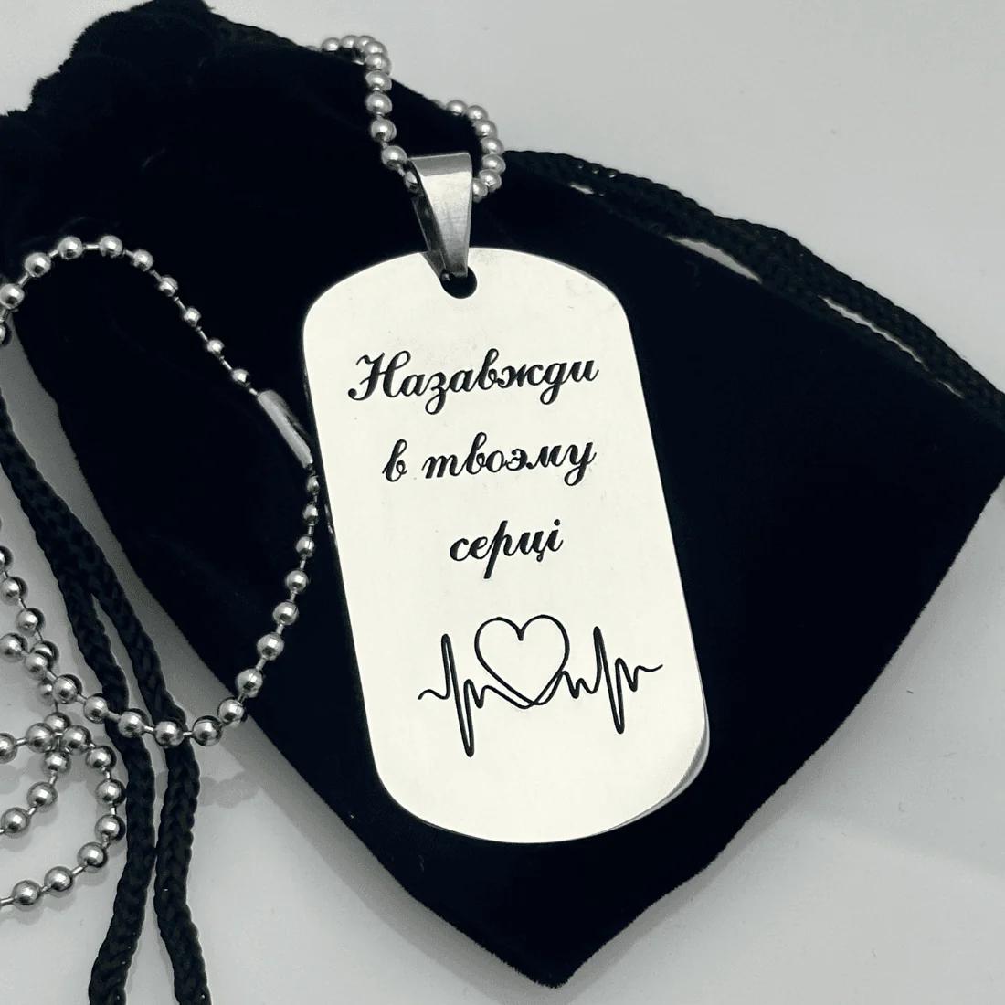 Армійський жетон із гравіюванням пульсу та напису