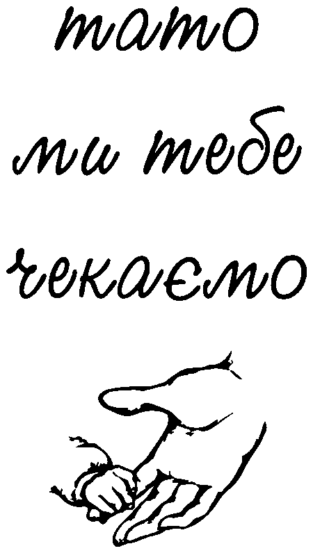 дотик дитини та тата