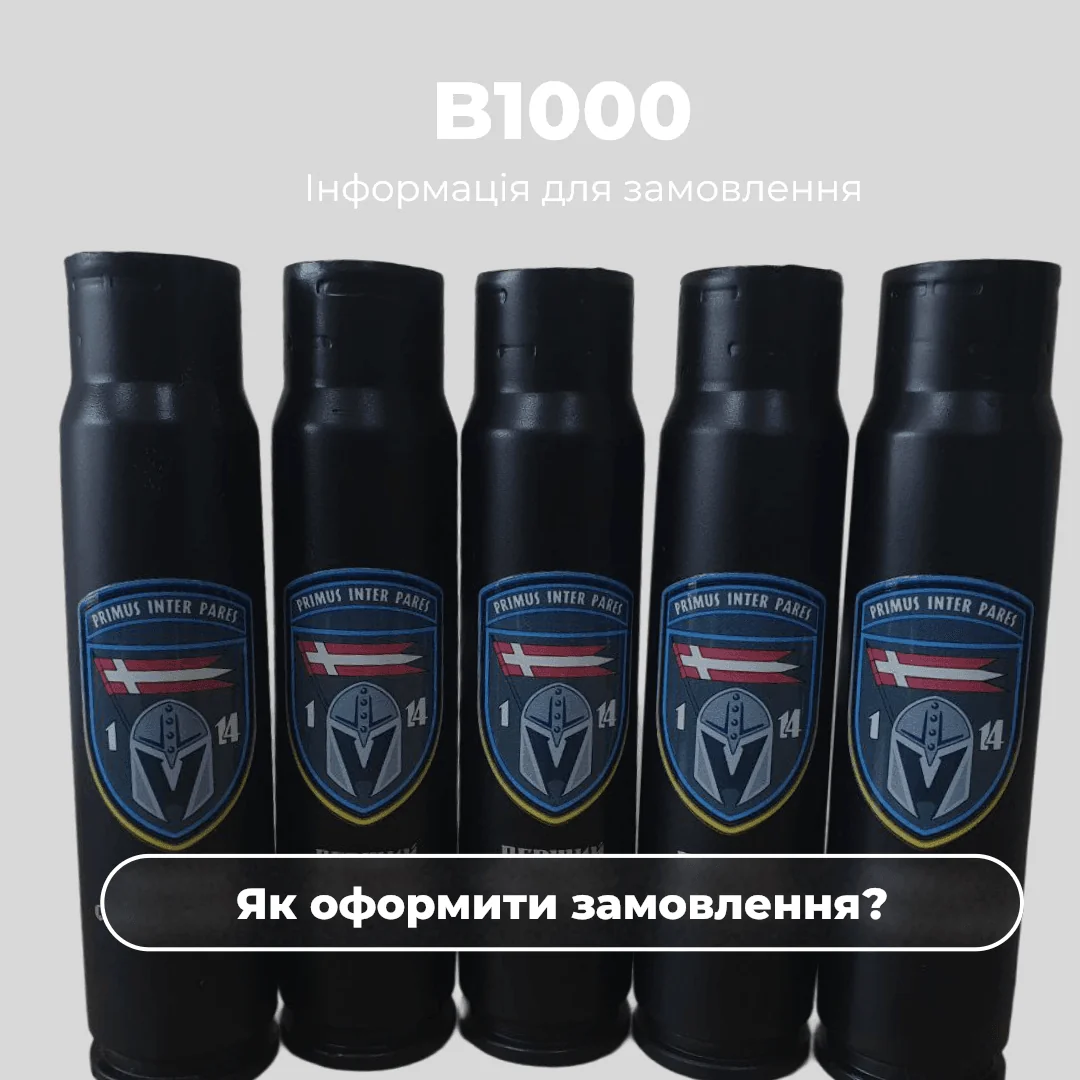 Як оформити замовлення на гільзу з гравіюванням