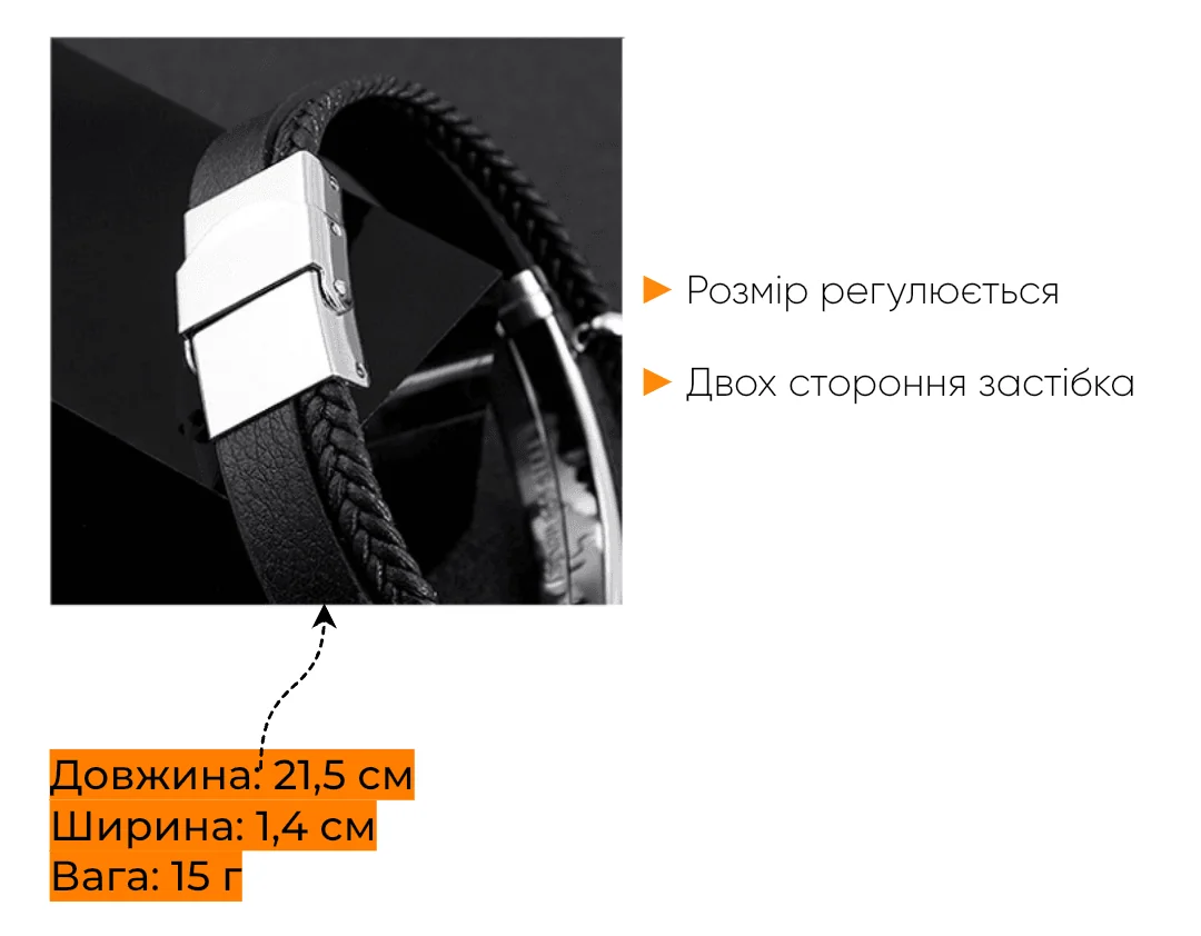 Регульований браслет з подвійною застібкою та зазначеними розмірами