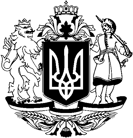 Великий Герб України
