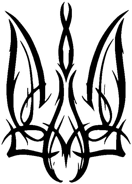 Тризуб, герб України у стилі старослов'янських рун