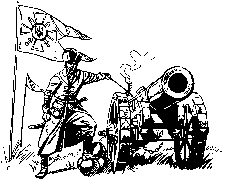 козак з гарматою