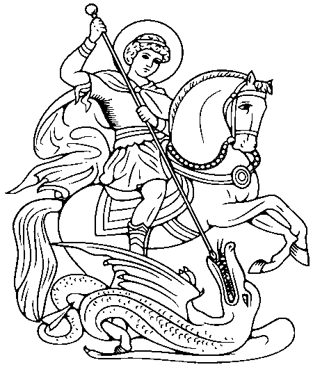 Георгій Победоносець