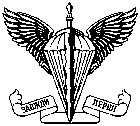 Емблема Десантно-Штурмових Військ ЗСУ