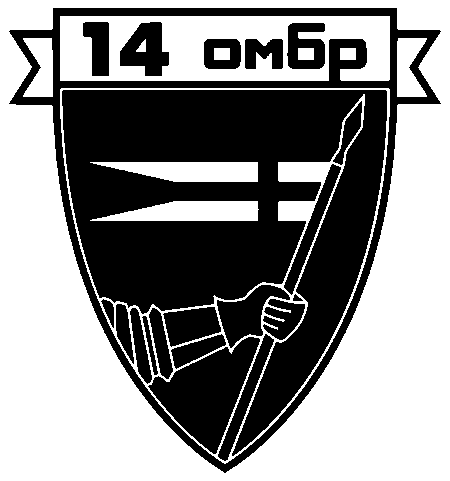 14-та Окрема Механізована Бригада