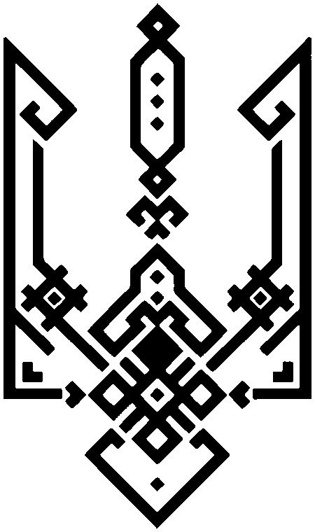 Тризуб в орнаменті, слова, які закодовані у вишиванку