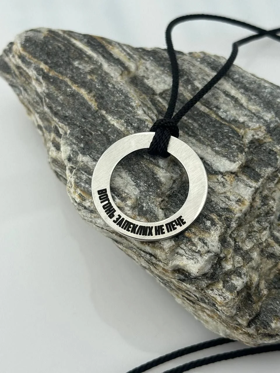 Підвіска Bellatot Invictus з нержавіючої сталі на чорному плетеному шнурі з гравіюванням: Вогонь запеклих не пече