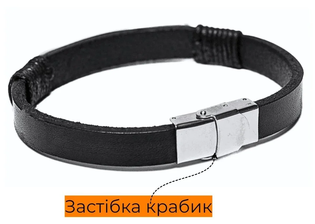 Браслет Kraft із крабиком застібкою — вигляд згори