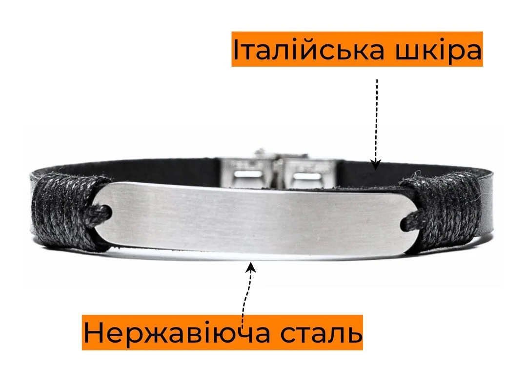 Браслет Kraft із позначенням: італійська шкіра та нержавіюча сталь
