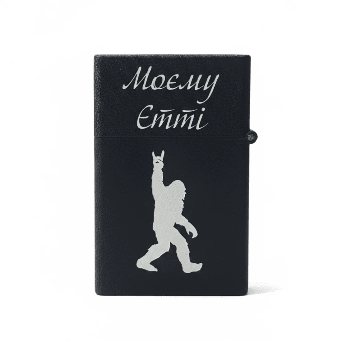 Газова запальничка чорного кольору з гравіюванням фігури Єтті та написом "Моєму Єтті".