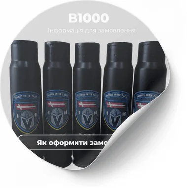 інструкція як оформити замовлення на гільзу з гравіюванням B1000 — інфографіка