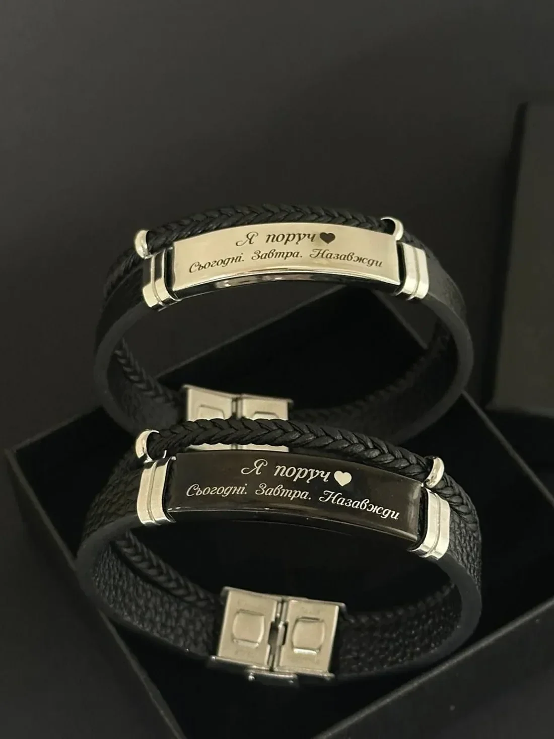 Парні браслети з гравіюванням “Я поруч ♥ Завжди. Всюди. Назавжди.” у чорній подарунковій коробці