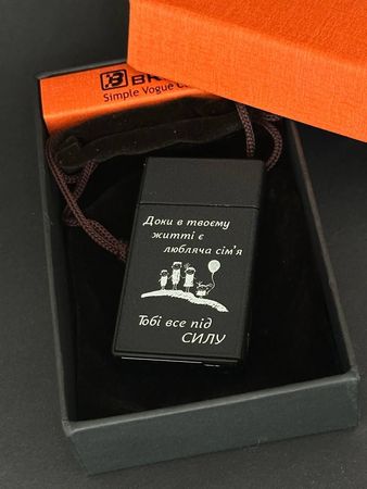 Запальничка Broad Lighter Black ''Любляча сімʼя'' - зображення 4