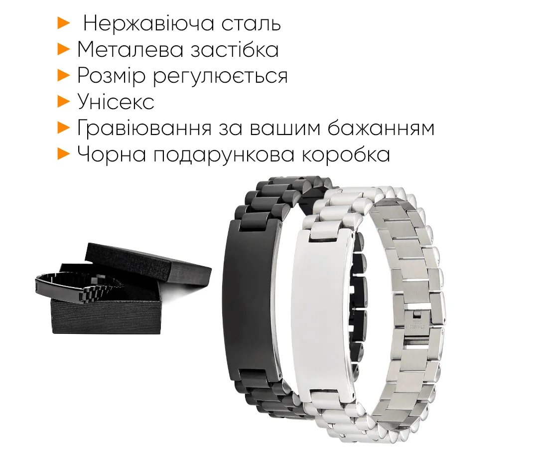 Два браслети SteelFusion у срібному та чорному кольорах поруч із списком основних характеристик