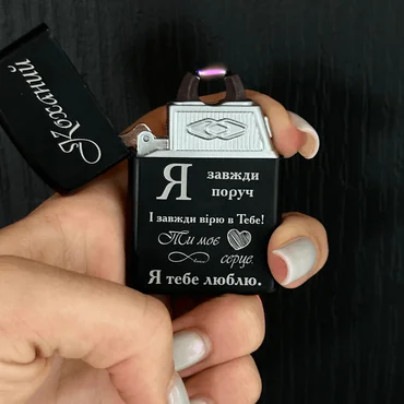 Електронна імпульсна USB-запальничка - зображення 1
